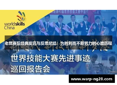 老詹赛后经典发言与反思总结:为胜利而不断努力的心路历程 老詹赛后经典发言与反思总结:为胜利而不断努力的心路历程